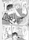 酔いどれサンタに気を付けろ！！試し読み4ページ