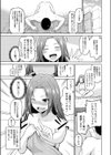 酔いどれヨーコさんとのテニサー性活試し読み5ページ