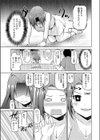 酔いどれヨーコさんとのテニサー性活試し読み7ページ