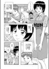 酔いどれ天使 試し読み2ページ