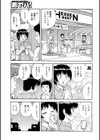 酔いどれ天使 試し読み3ページ