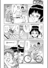 酔いどれ天使 試し読み4ページ