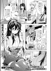 酔い恋試し読み1ページ