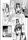 酔い恋試し読み2ページ