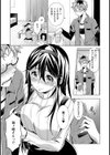 酔い恋試し読み3ページ