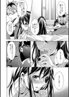 酔い恋試し読み4ページ
