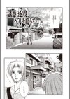 酔蜜桃試し読み4ページ