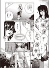 酔蜜桃試し読み5ページ