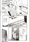 酔蜜桃試し読み6ページ