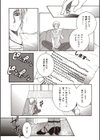 酔蜜桃試し読み7ページ