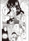 酔蜜桃試し読み8ページ