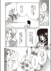 酔蜜桃試し読み9ページ