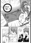 酔恋華試し読み5ページ
