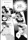 酔恋華試し読み6ページ