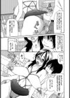 雛（ひな）（単話）試し読み3ページ