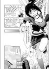 雛忍 爆乳伝試し読み6ページ
