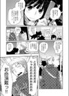 雛忍 爆乳伝試し読み7ページ
