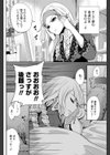杉田と後藤とまゆみさん試し読み2ページ