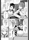杉田と後藤とまゆみさん試し読み3ページ