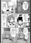 杉田と後藤とまゆみさん試し読み4ページ