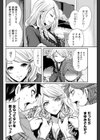 杉田と後藤とまゆみさん試し読み8ページ