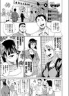 雀鳳パイマリア試し読み1ページ