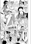 雀鳳パイマリア試し読み3ページ