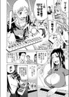 雀鳳パイマリア試し読み4ページ