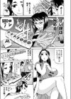 雀鳳パイマリア試し読み5ページ
