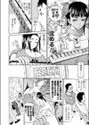 雀鳳パイマリア試し読み6ページ