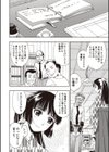 澄香試し読み2ページ
