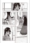 澄香試し読み4ページ