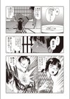 澄香試し読み5ページ