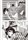 澄香試し読み6ページ
