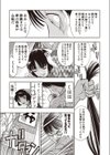 澄香試し読み7ページ
