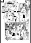 世の中そんなに甘くない？試し読み1ページ