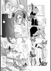世の中そんなに甘くない？試し読み2ページ