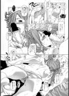 世の中そんなに甘くない？試し読み3ページ