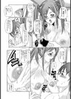 世の中そんなに甘くない？試し読み5ページ