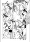 世の中そんなに甘くない？試し読み8ページ