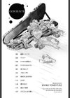 世界がケーキになる確率試し読み3ページ
