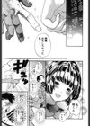 世界がケーキになる確率試し読み8ページ