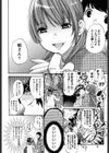 世界がケーキになる確率試し読み9ページ