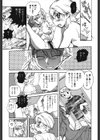 世界で一番好きな人妻試し読み8ページ