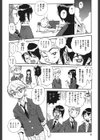 世界で一番好きな人妻試し読み9ページ