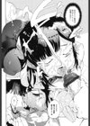 世界で一番入れたい蜜穴試し読み3ページ