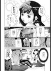 世界で一番入れたい蜜穴試し読み5ページ