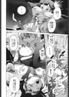 世界で一番入れたい蜜穴試し読み7ページ
