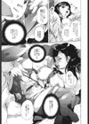 世界で一番入れたい蜜穴試し読み8ページ