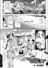 世界の果ての不思議な実 試し読み1ページ